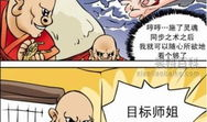 阿狸邪恶漫画